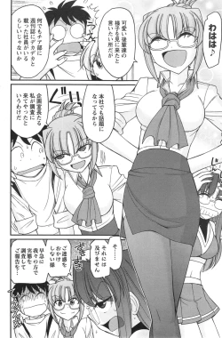 Page 108 of Action Pizazz 2014-09