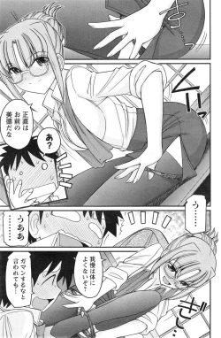 Page 119 of Action Pizazz 2014-09