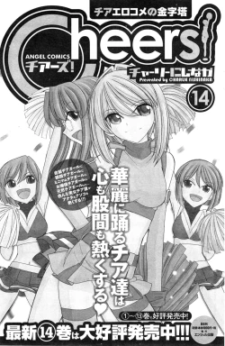 Page 125 of Action Pizazz 2014-09