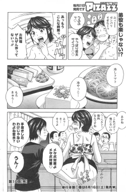 Page 164 of Action Pizazz 2014-09