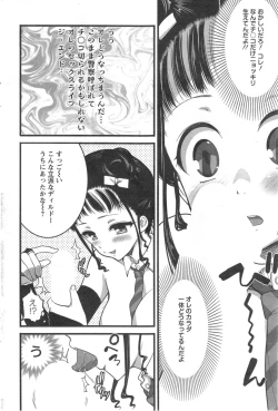 Page 214 of Action Pizazz 2014-09