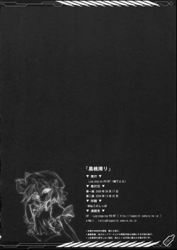 Page 17 of Kuromomo Shibori - squeeze black peach