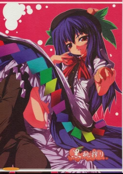 Page 1 of Kuromomo Shibori - squeeze black peach