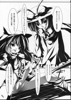 Page 4 of Kuromomo Shibori - squeeze black peach