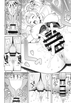 Page 18 of Chibikko Bitch Full charge