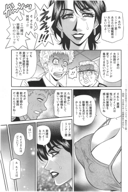 Page 109 of Action Pizazz DX 2014-09