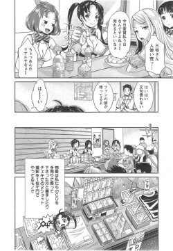 Page 10 of Action Pizazz DX 2014-09