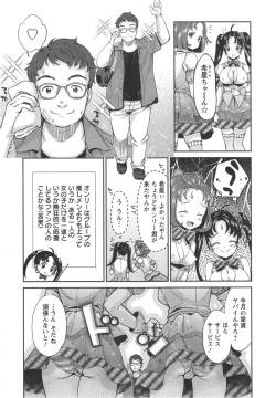 Page 12 of Action Pizazz DX 2014-09