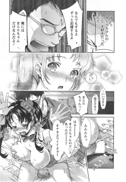 Page 19 of Action Pizazz DX 2014-09