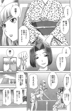 Page 207 of Action Pizazz DX 2014-09