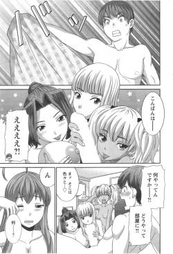 Page 209 of Action Pizazz DX 2014-09