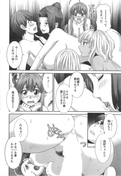 Page 210 of Action Pizazz DX 2014-09