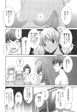 Page 218 of Action Pizazz DX 2014-09