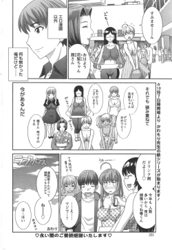 Page 222 of Action Pizazz DX 2014-09