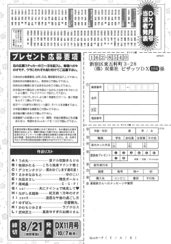 Page 244 of Action Pizazz DX 2014-09