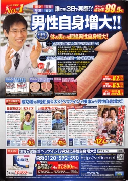 Page 251 of Action Pizazz DX 2014-09