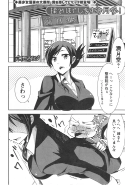 Page 48 of Action Pizazz DX 2014-09