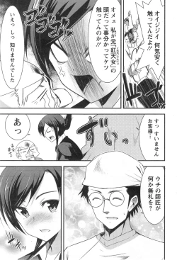 Page 49 of Action Pizazz DX 2014-09