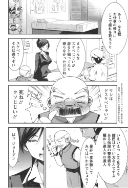 Page 50 of Action Pizazz DX 2014-09