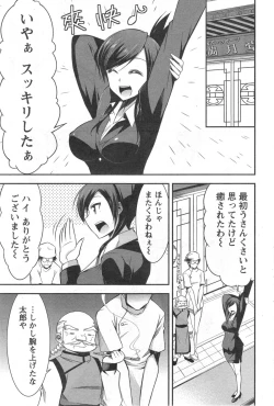 Page 63 of Action Pizazz DX 2014-09