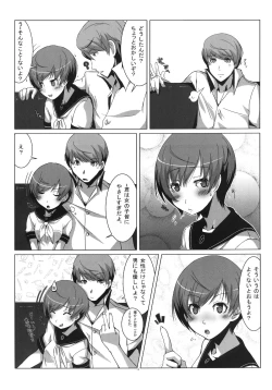 Page 11 of Persona4G Teki Seisai Sensou
