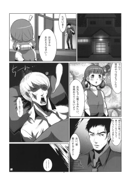 Page 21 of Persona4G Teki Seisai Sensou