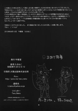 Page 22 of Persona4G Teki Seisai Sensou