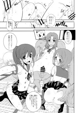 Page 25 of Cure la In!