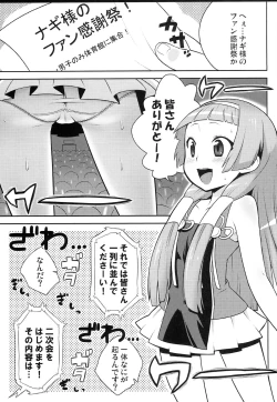 Page 85 of Kaniya no Omake bon Soushuuhen+α