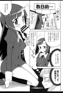 Page 87 of Kaniya no Omake bon Soushuuhen+α