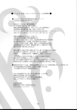 Page 3 of Tenshi no Kaikata Shitsukekata