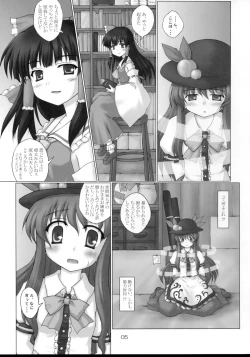 Page 4 of Tenshi no Kaikata Shitsukekata