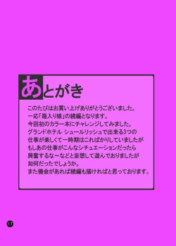 Page 16 of SERENA BOOK 2　DO NOT INNSERT ANY MORE