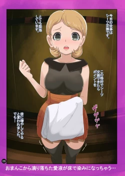 Page 8 of SERENA BOOK 2　DO NOT INNSERT ANY MORE