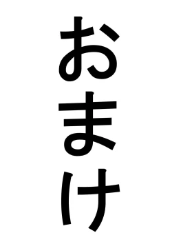 Page 15 of Yuri Mate! Ch. 5chan dakedo Imouto o ××× ni Shichatte mo Mondai nai yo ne!