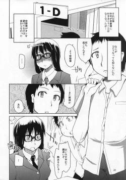 Page 21 of Natsuzuka-san no Himitsu.Soushuuhen Zenpen