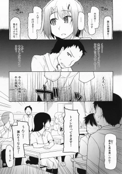 Page 24 of Natsuzuka-san no Himitsu.Soushuuhen Zenpen