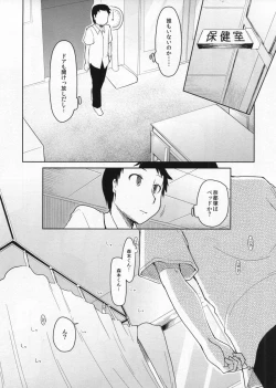 Page 25 of Natsuzuka-san no Himitsu.Soushuuhen Zenpen