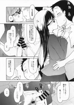 Page 36 of Natsuzuka-san no Himitsu.Soushuuhen Zenpen