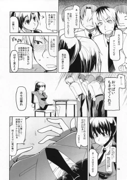 Page 57 of Natsuzuka-san no Himitsu.Soushuuhen Zenpen