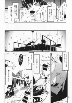Page 69 of Natsuzuka-san no Himitsu.Soushuuhen Zenpen