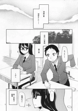 Page 6 of Natsuzuka-san no Himitsu.Soushuuhen Zenpen