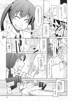 Page 96 of Natsuzuka-san no Himitsu.Soushuuhen Zenpen