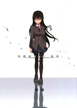 [Metamor (Ryo)] Natsuzuka-san no Himitsu.Soushuuhen Zenpen