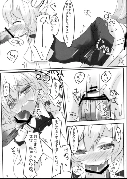 Page 11 of Docchi no Sakuya SHOW Ver.D