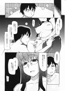 Page 7 of Natsuzuka-san no Himitsu. Vol. 5 Doukoku Hen