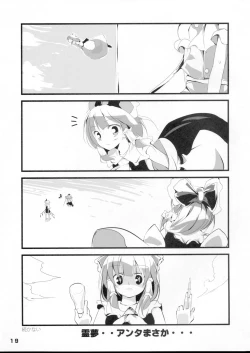 Page 18 of Touhou Nyounyoumu