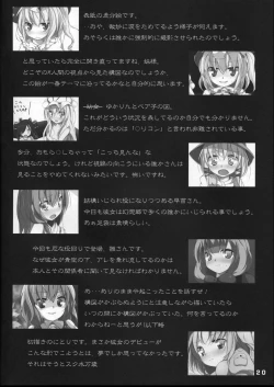 Page 19 of Touhou Nyounyoumu