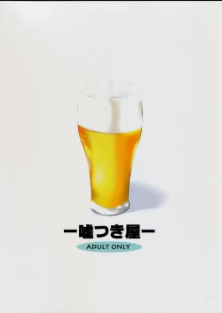 Page 22 of Touhou Nyounyoumu