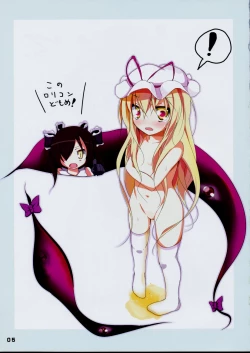 Page 4 of Touhou Nyounyoumu